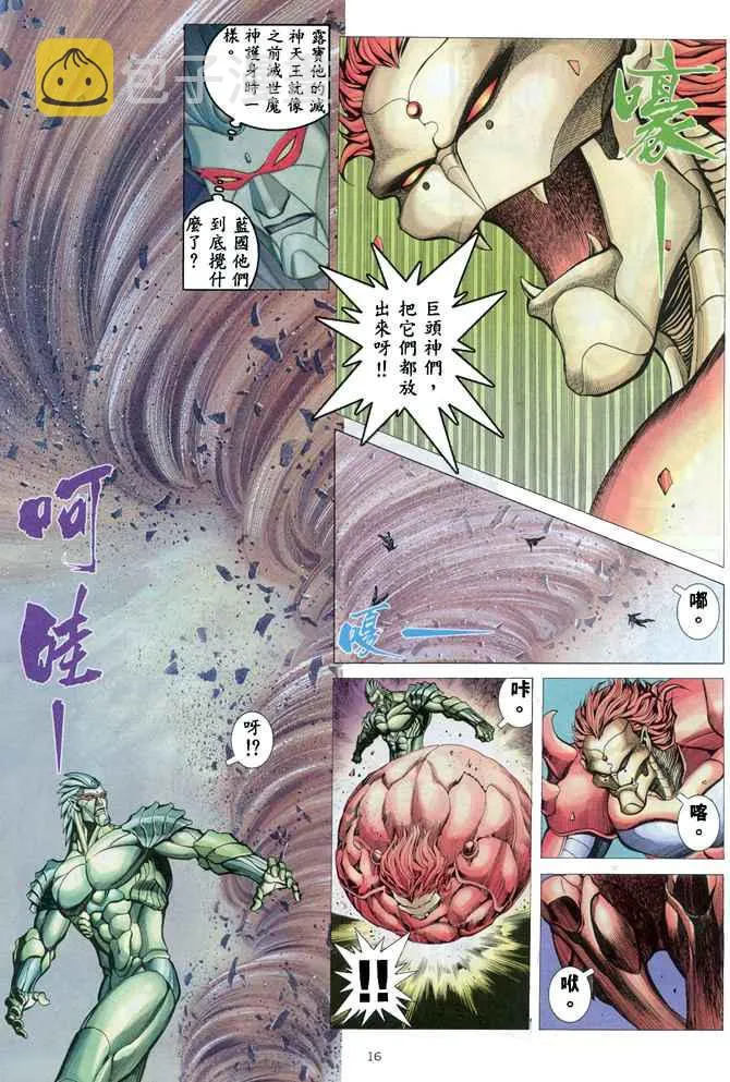 第164回 第15页