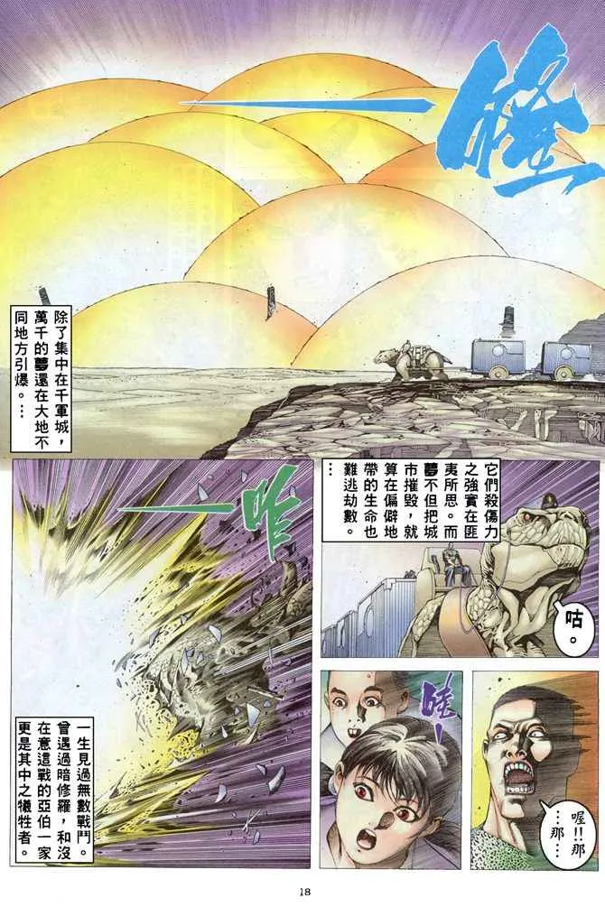 第164回 第17页