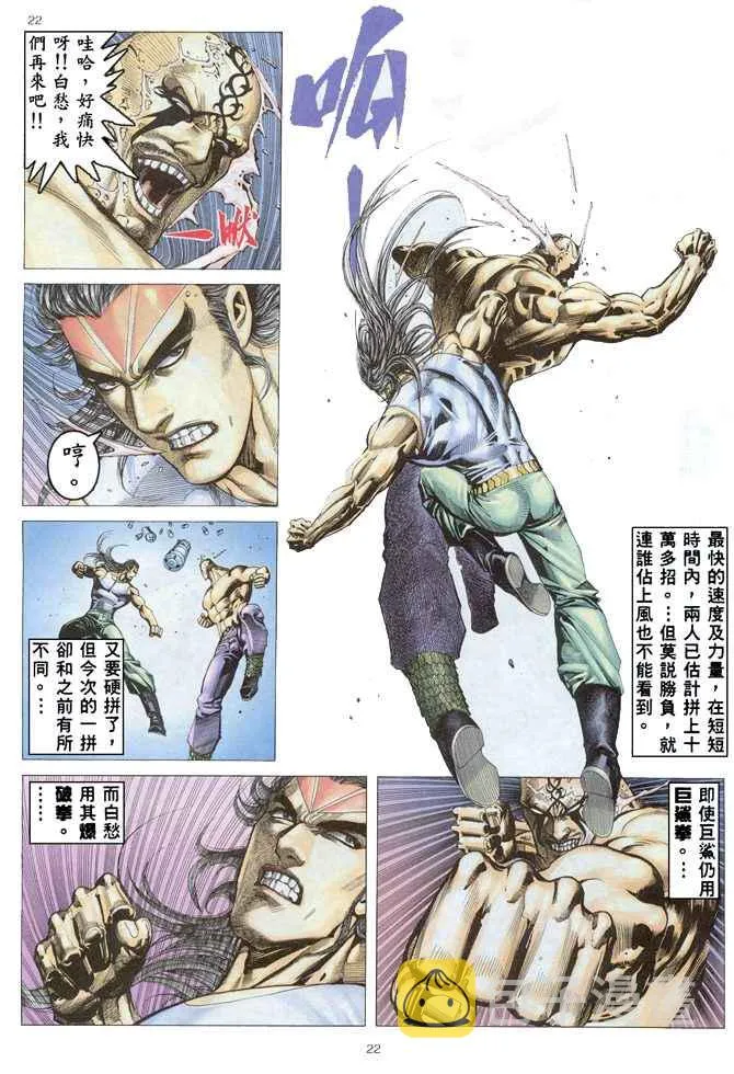 第164回 第21页