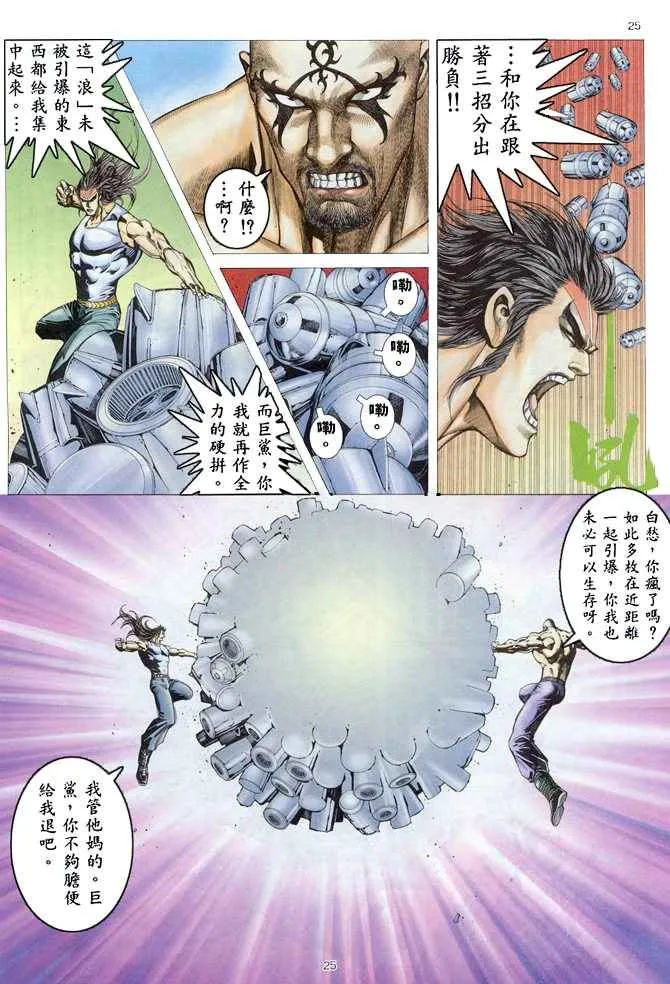 第164回 第24页
