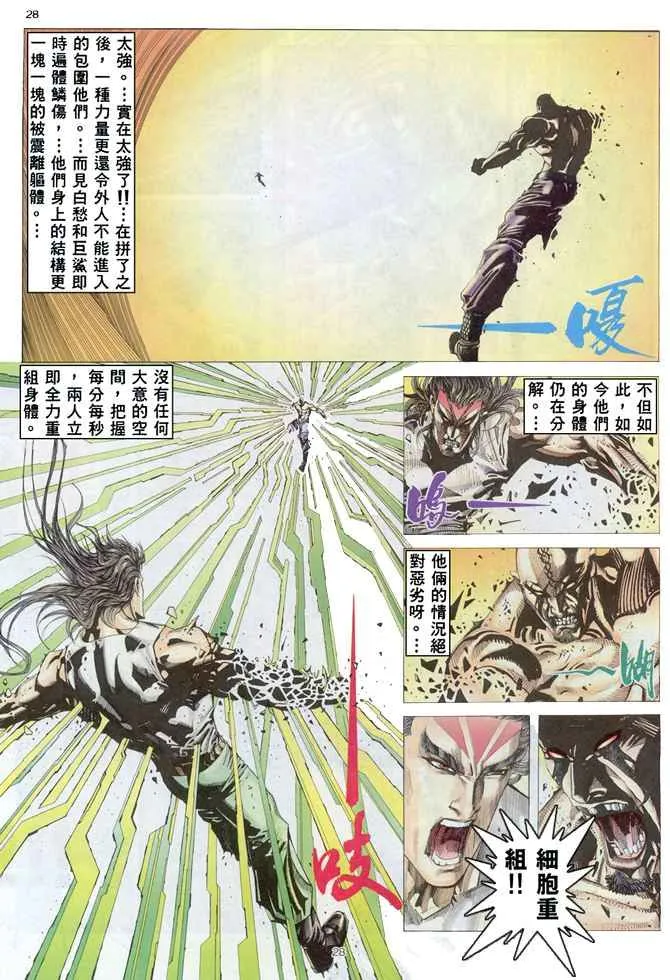第164回 第26页