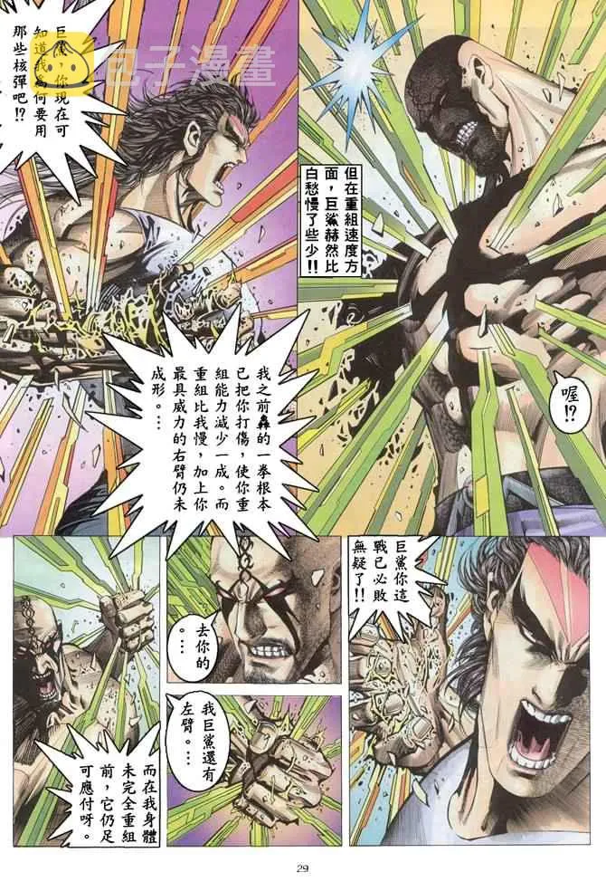 第164回 第27页