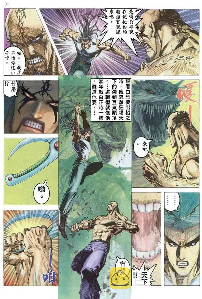 第164回 第28页