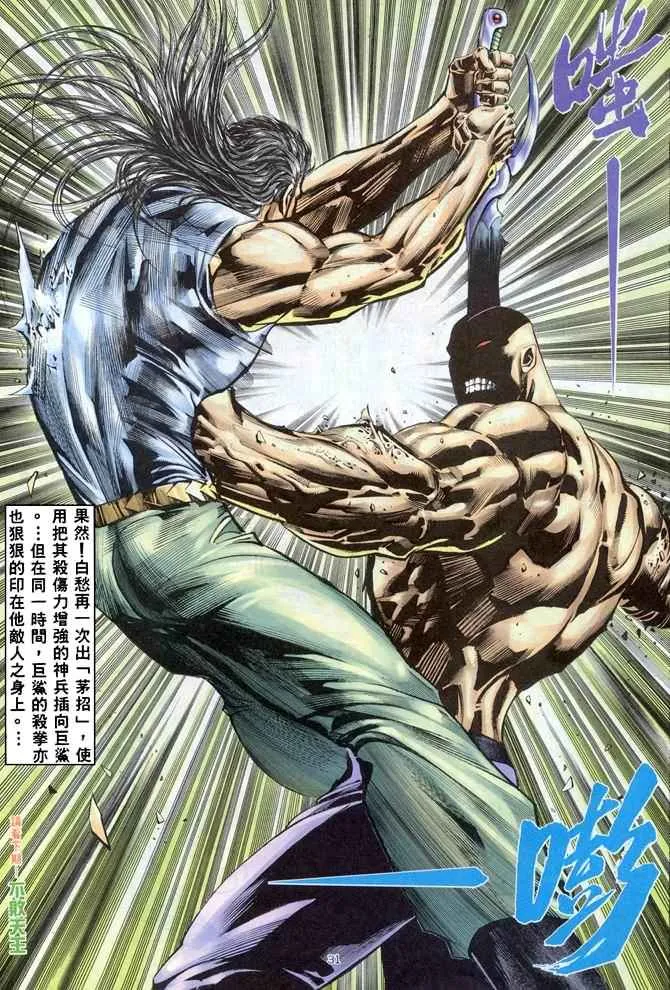 第164回 第29页