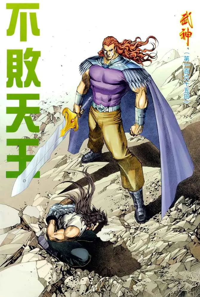第165回 第2页