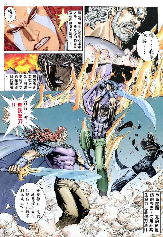 第165回 第9页