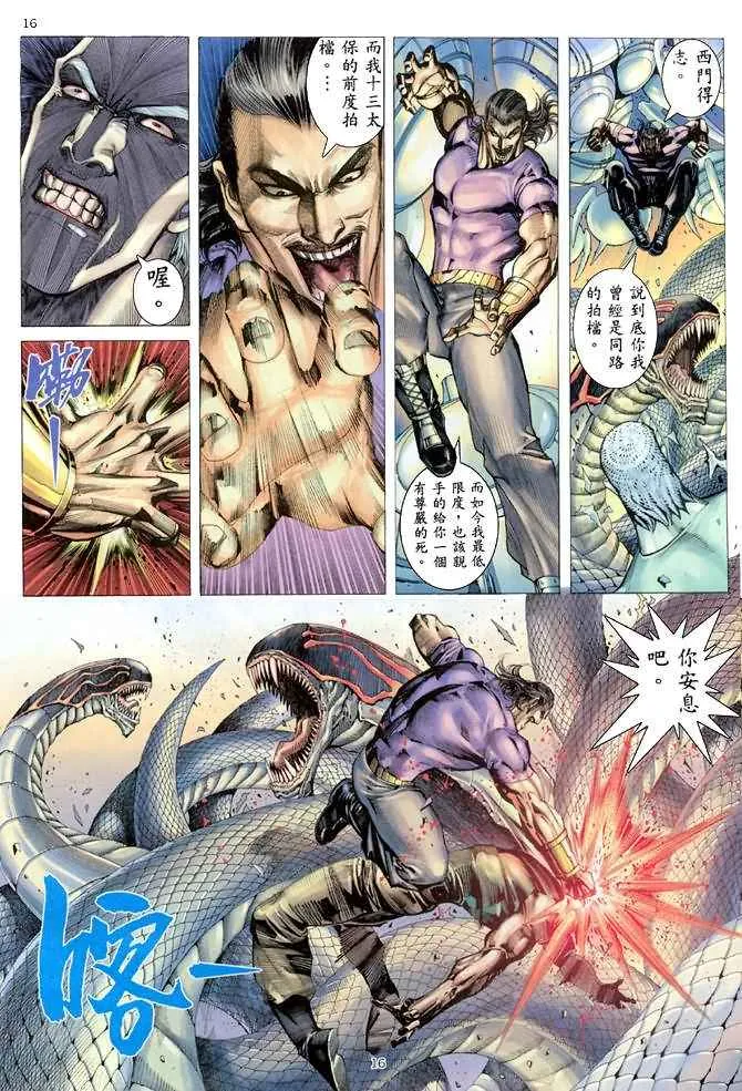 第165回 第15页