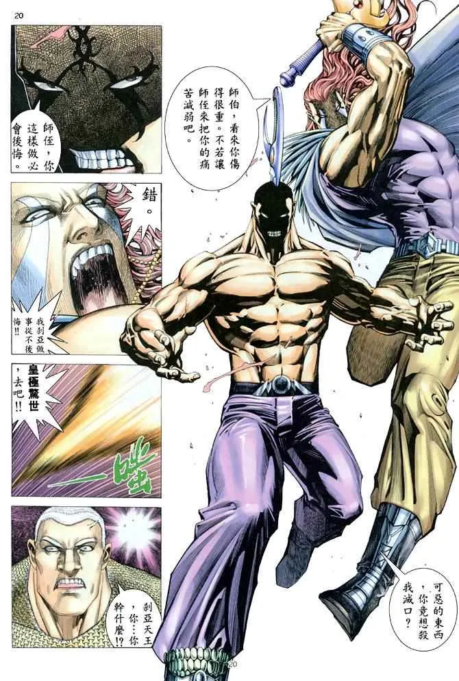 第165回 第19页