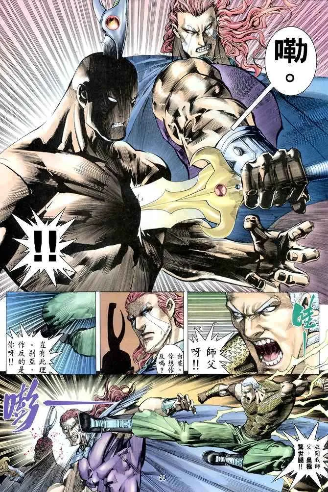 第165回 第20页