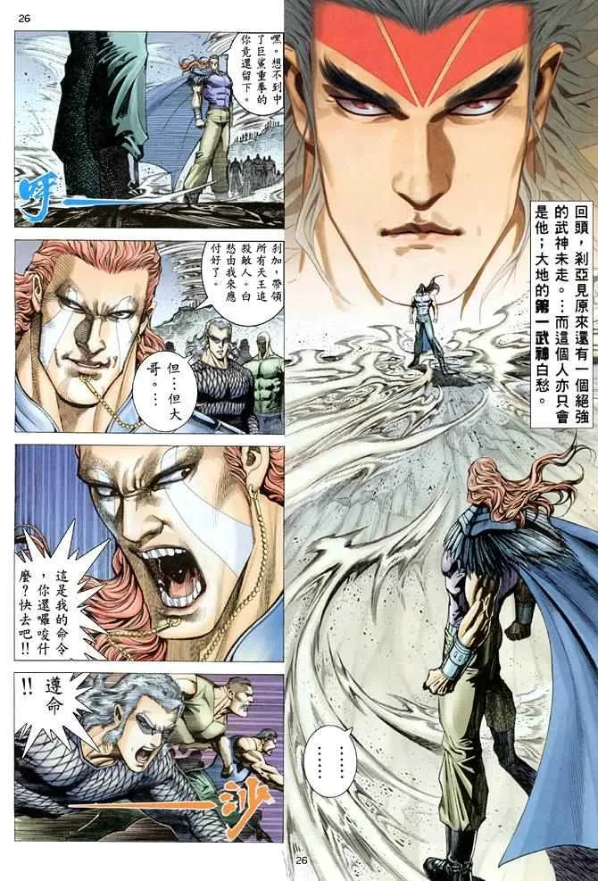 第165回 第25页
