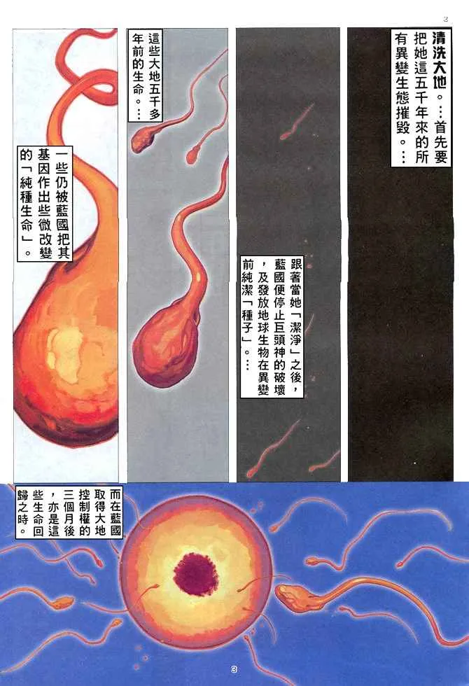 第166回 第3页