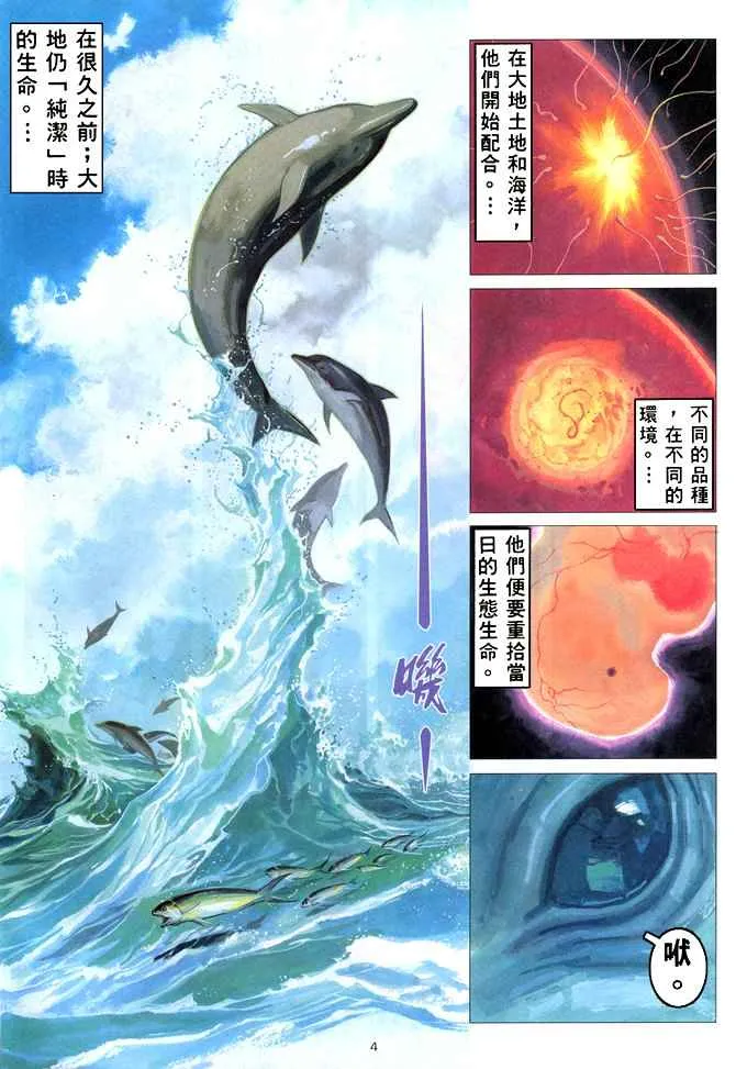 第166回 第4页