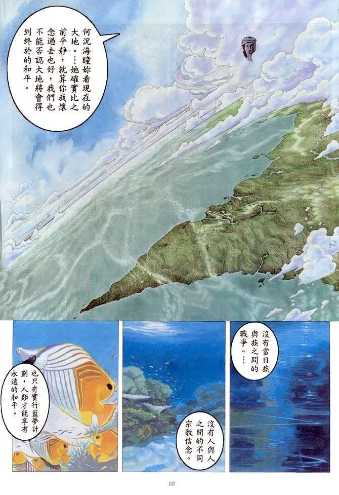 第166回 第9页