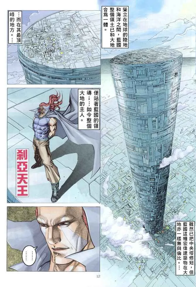 第166回 第11页
