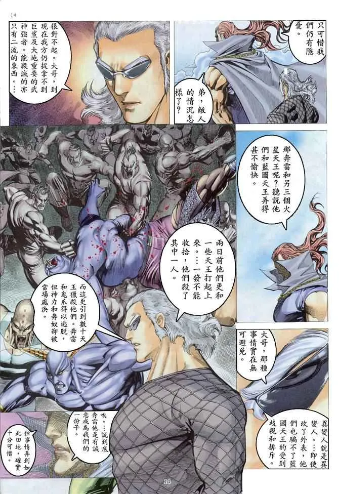 第166回 第13页