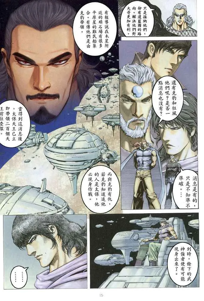 第166回 第14页