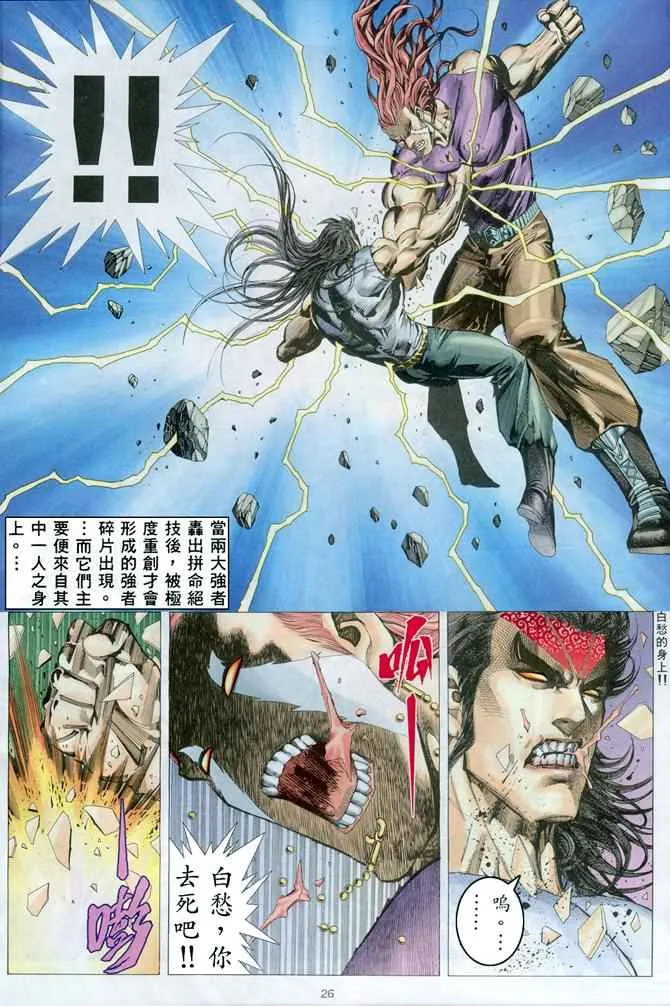 第166回 第25页