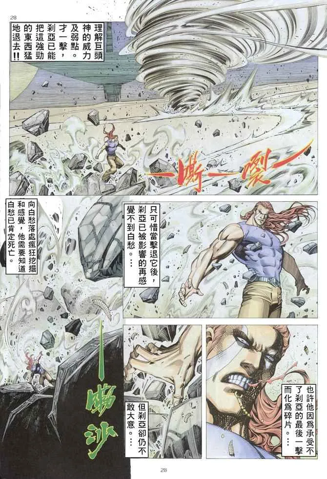 第166回 第27页