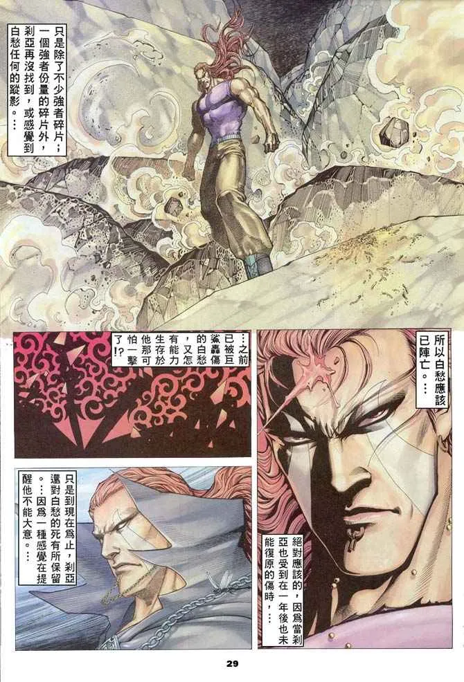 第166回 第28页