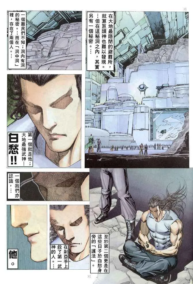 第166回 第30页
