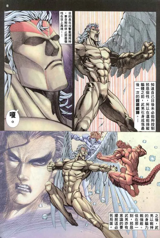 第167回 第6页