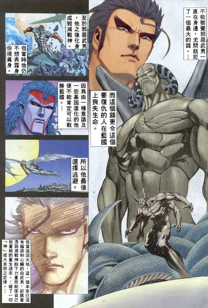 第167回 第11页