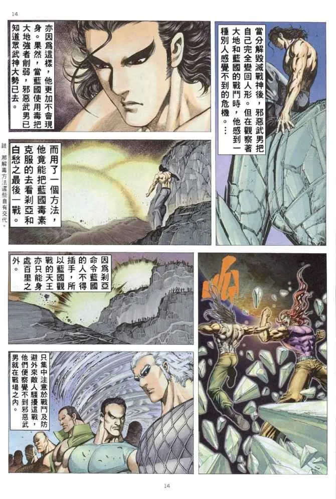 第167回 第13页