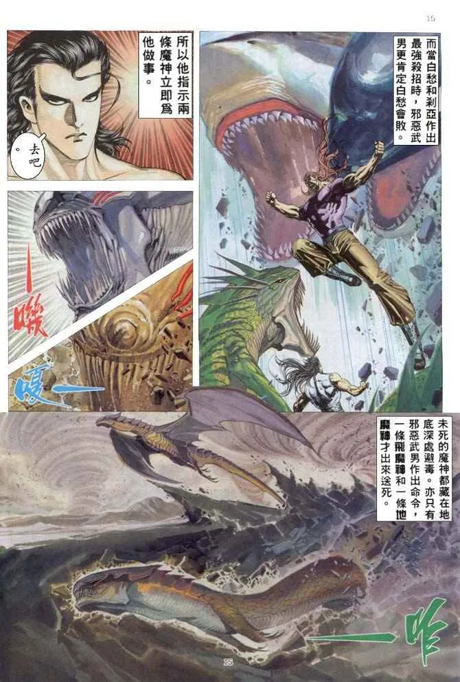 第167回 第14页