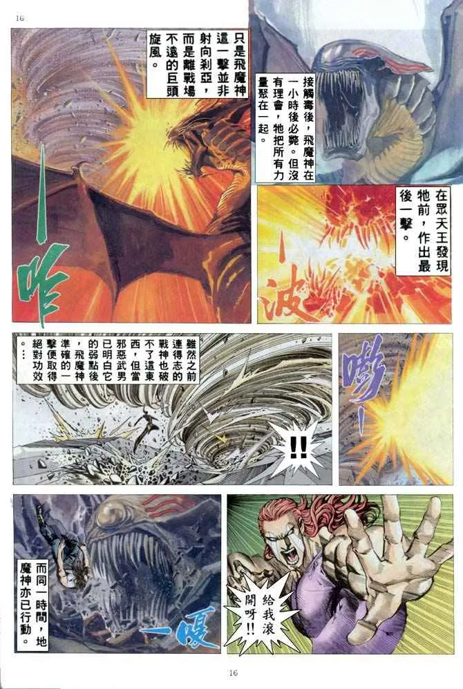 第167回 第15页