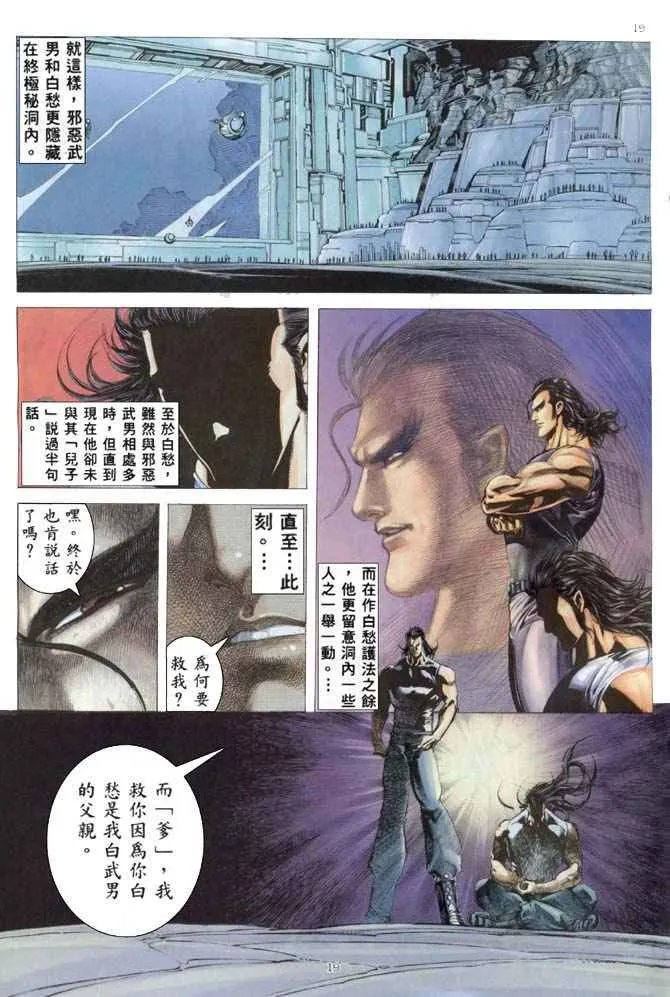 第167回 第18页