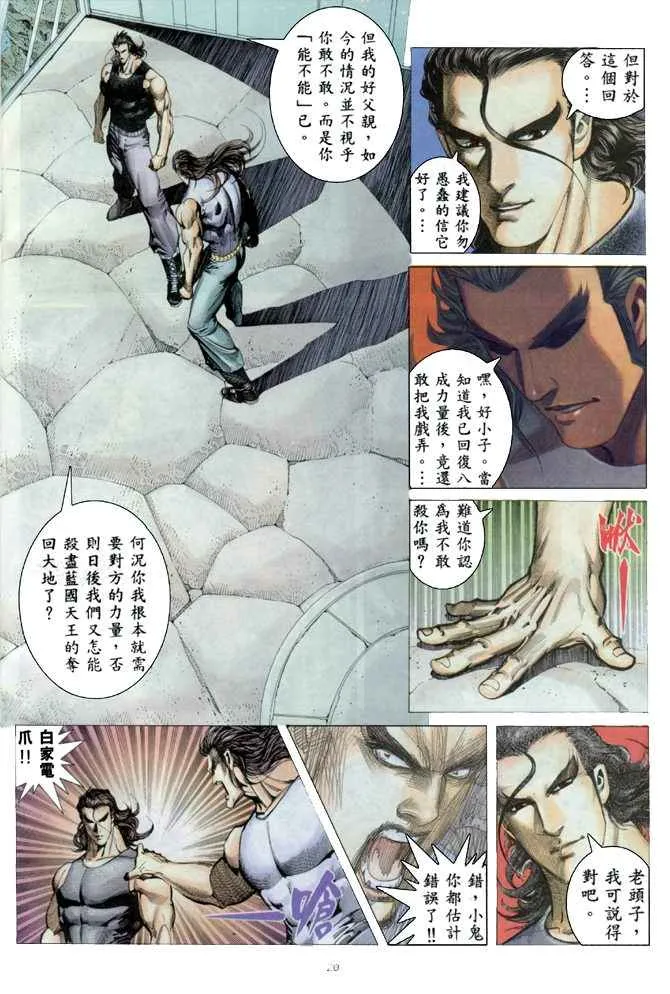 第167回 第19页