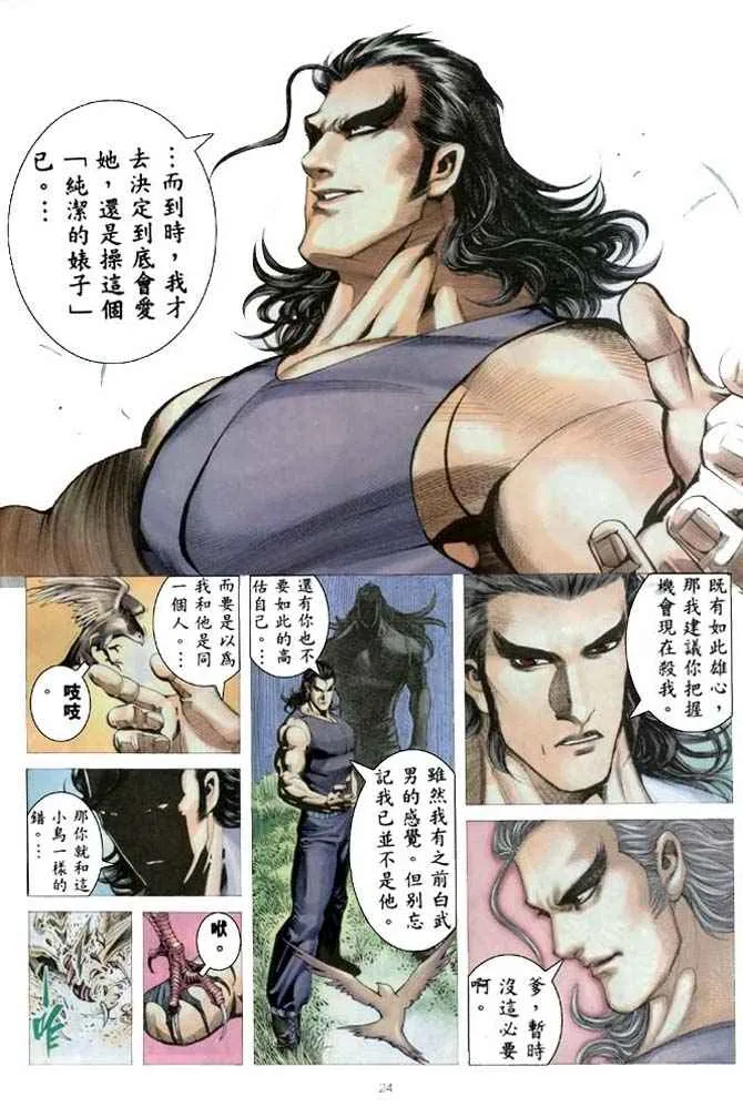第167回 第23页