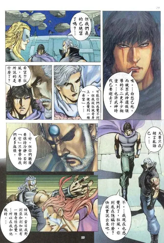 第167回 第28页