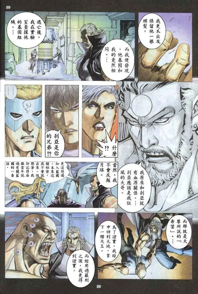 第167回 第29页