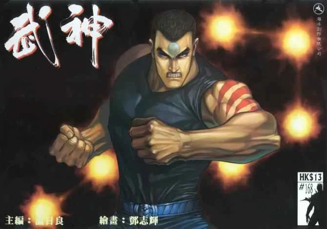 第168回 第1页