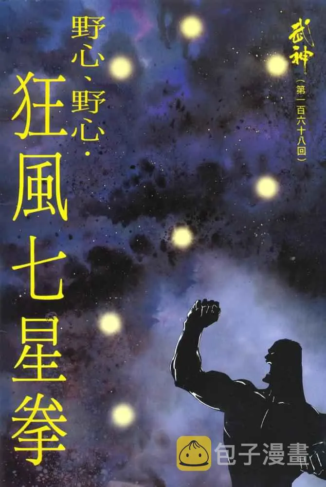 第168回 第2页