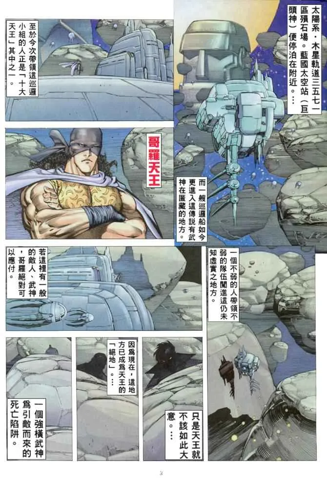 第168回 第3页