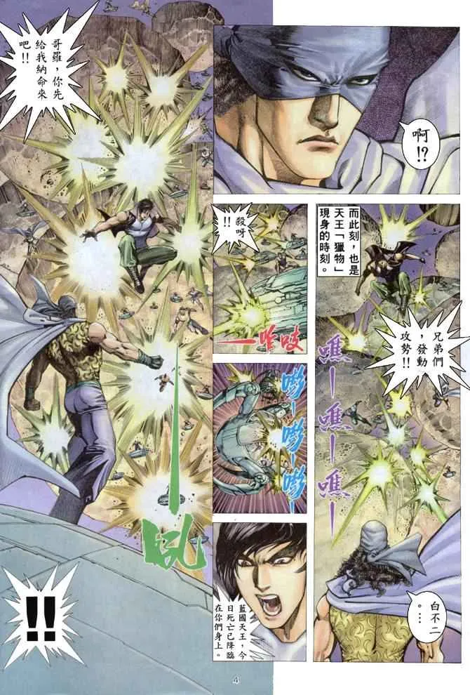 第168回 第4页
