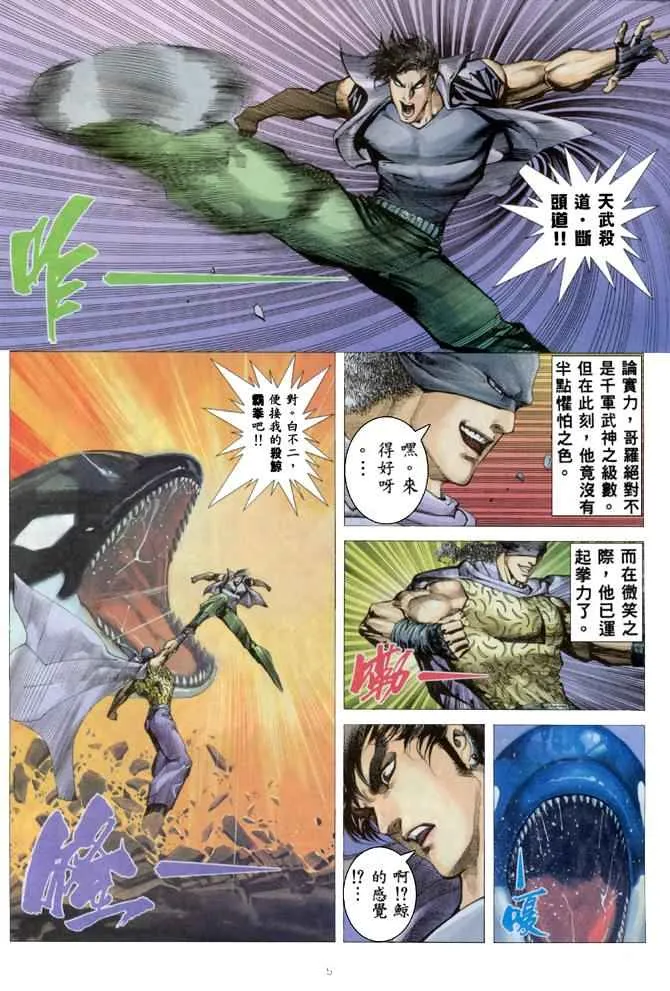 第168回 第5页