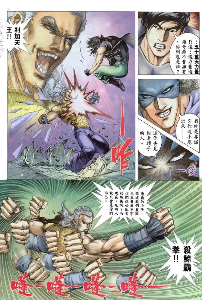 第168回 第6页