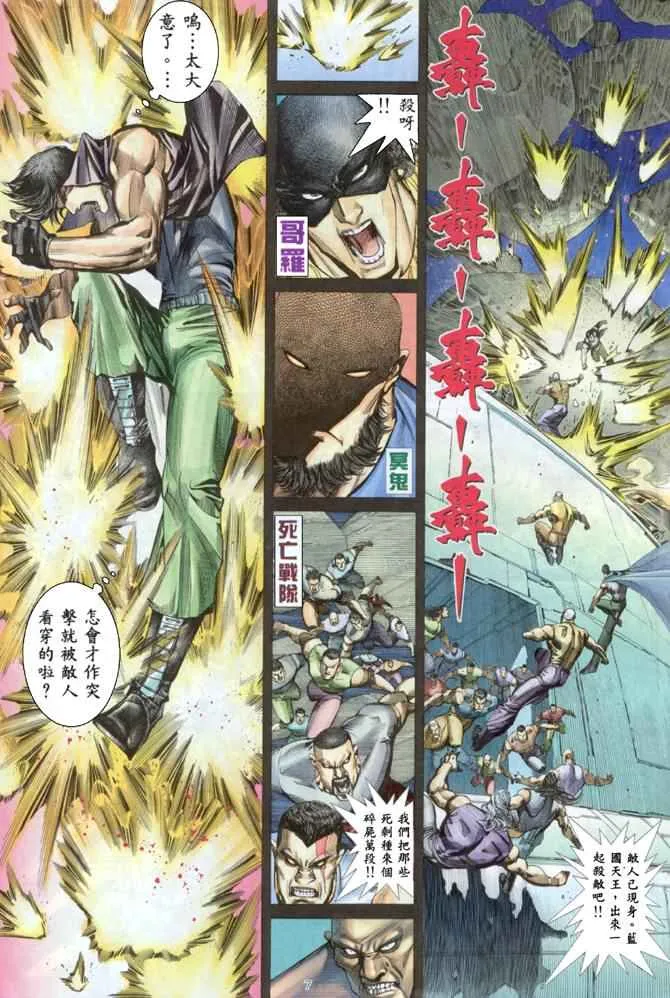 第168回 第7页
