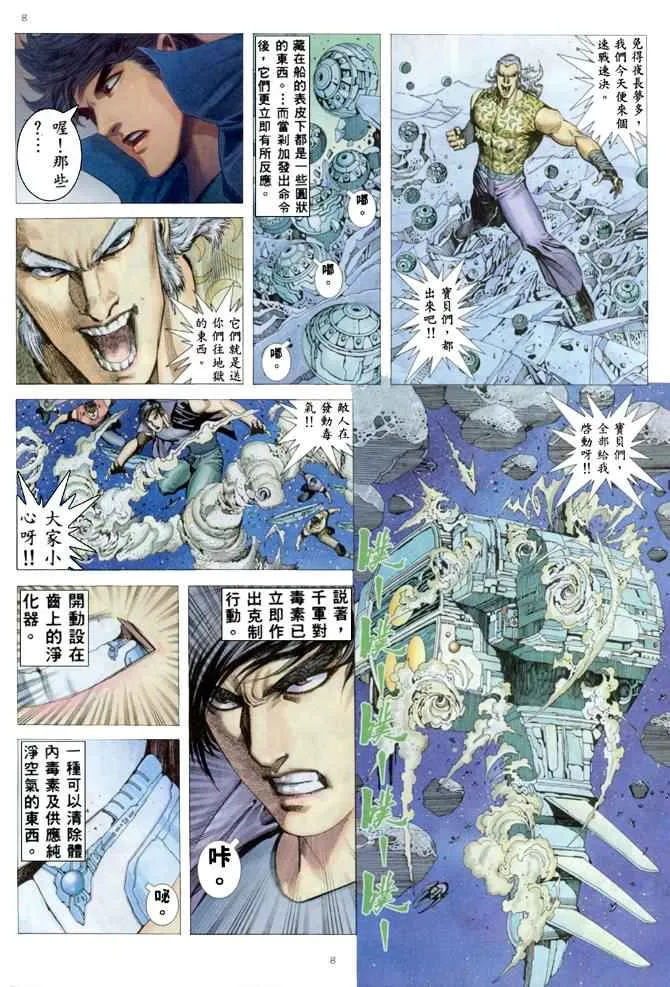 第168回 第8页