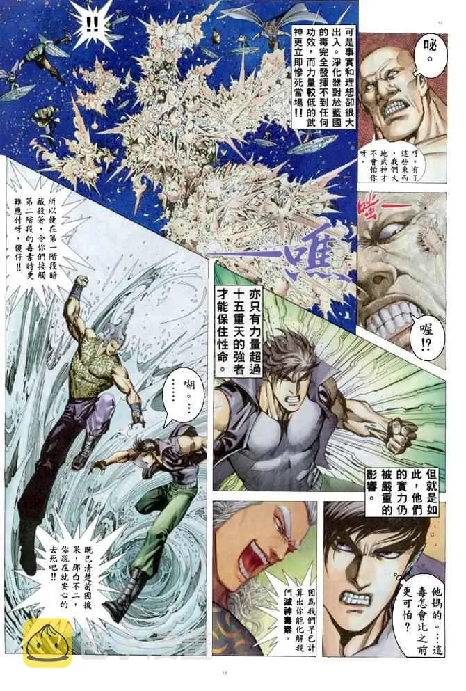 第168回 第9页