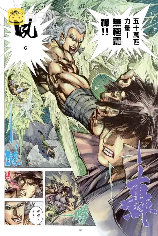 第168回 第10页