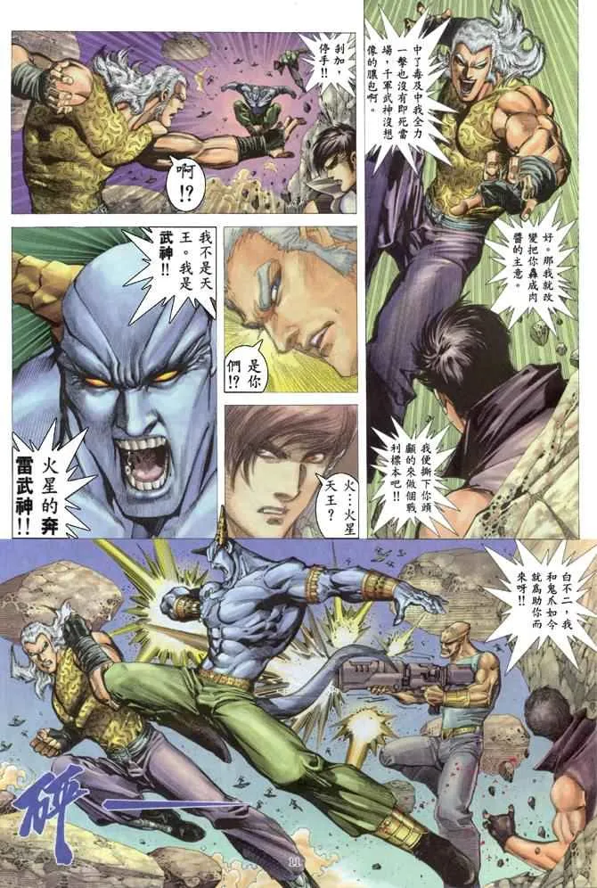 第168回 第11页