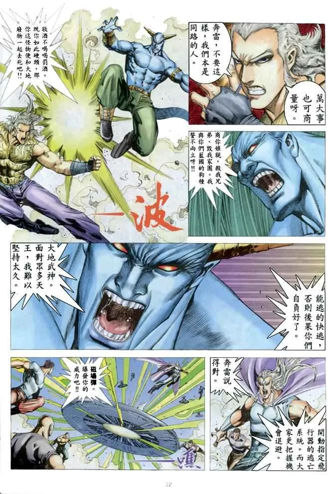 第168回 第12页