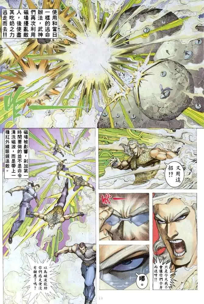第168回 第13页