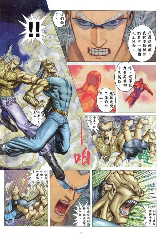 第168回 第14页