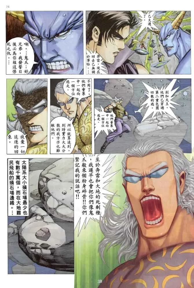 第168回 第16页