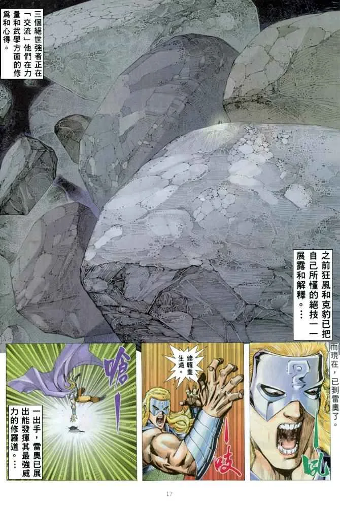 第168回 第17页